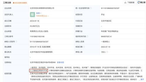 新東方子公司布局AI軟件開發與數據處理技術，加速教育科技轉型